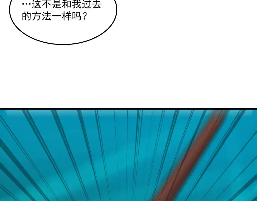 《超级大主簿》第94话 “逆境求存” 第66页