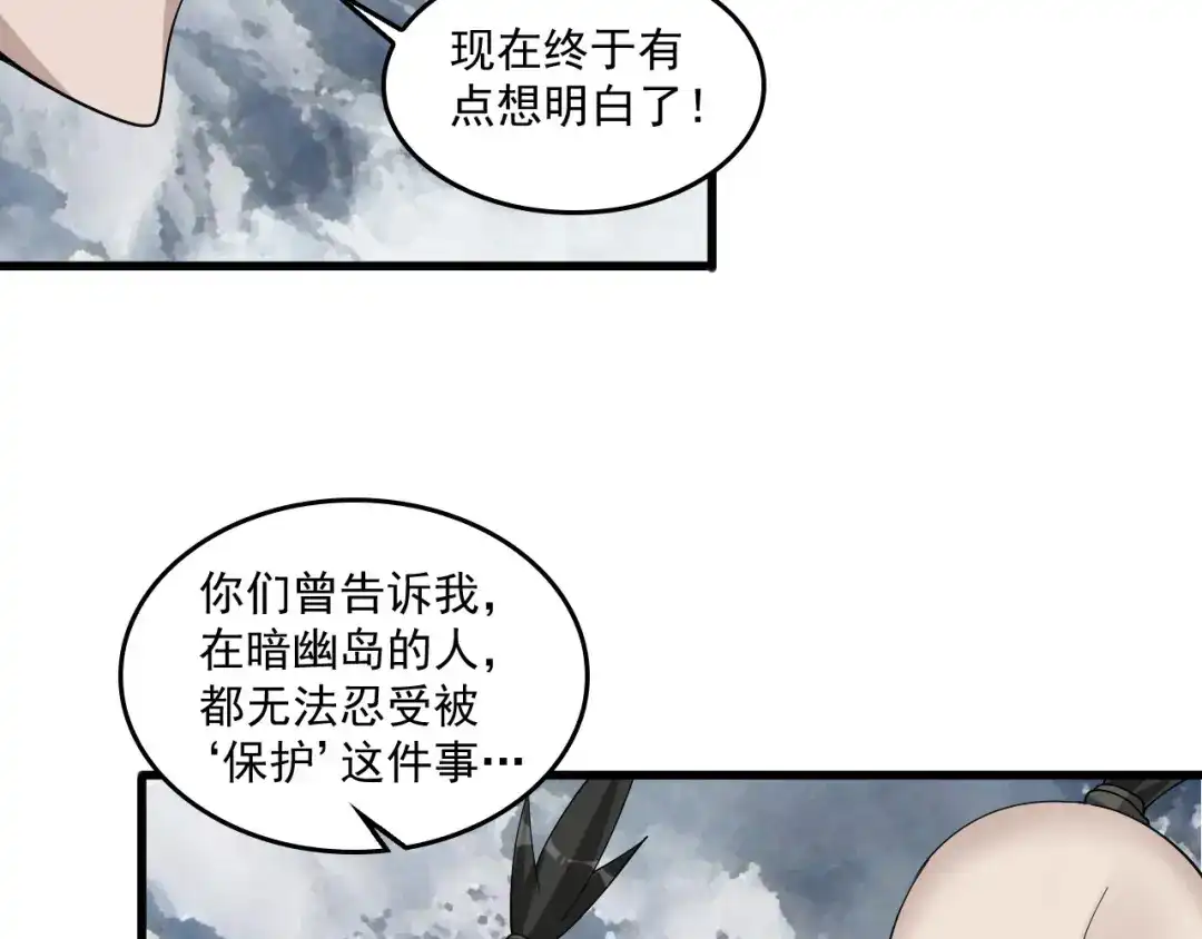《超级大主簿》第94话 “逆境求存” 第21页