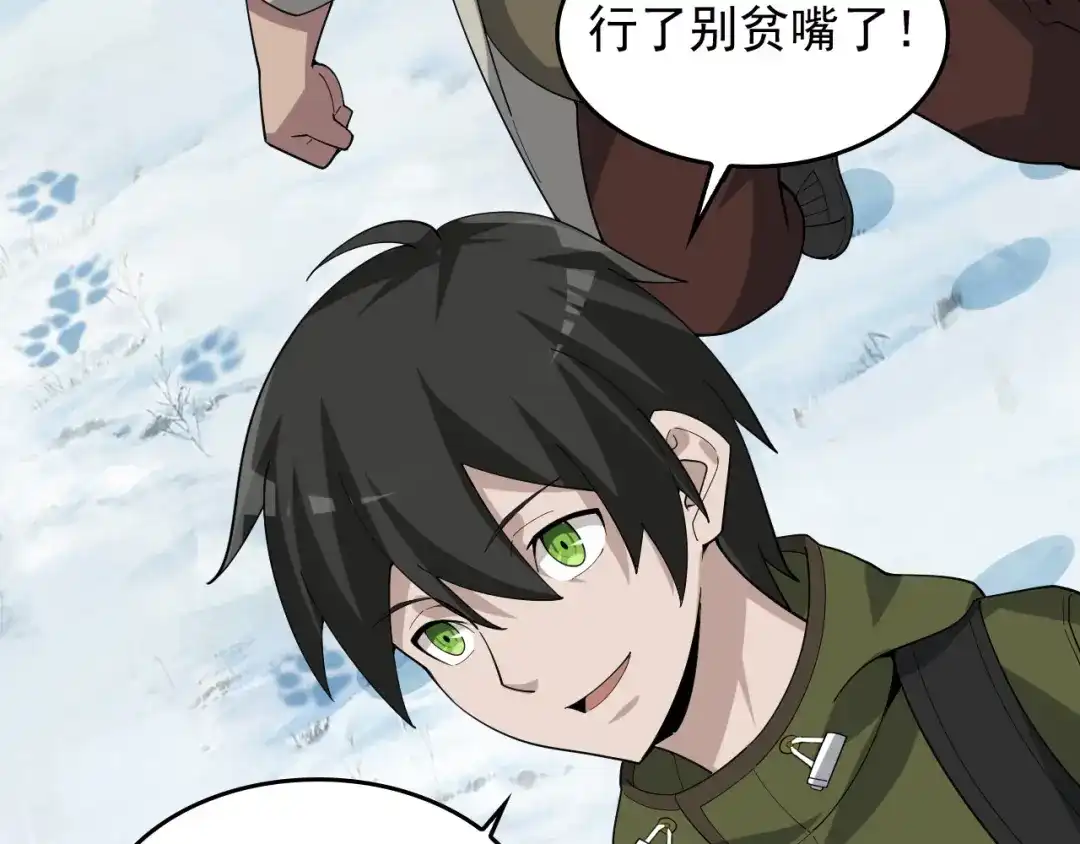 《超级大主簿》第94话 “逆境求存” 第52页