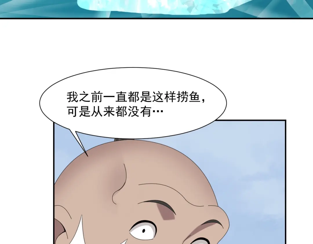 《超级大主簿》第94话 “逆境求存” 第71页