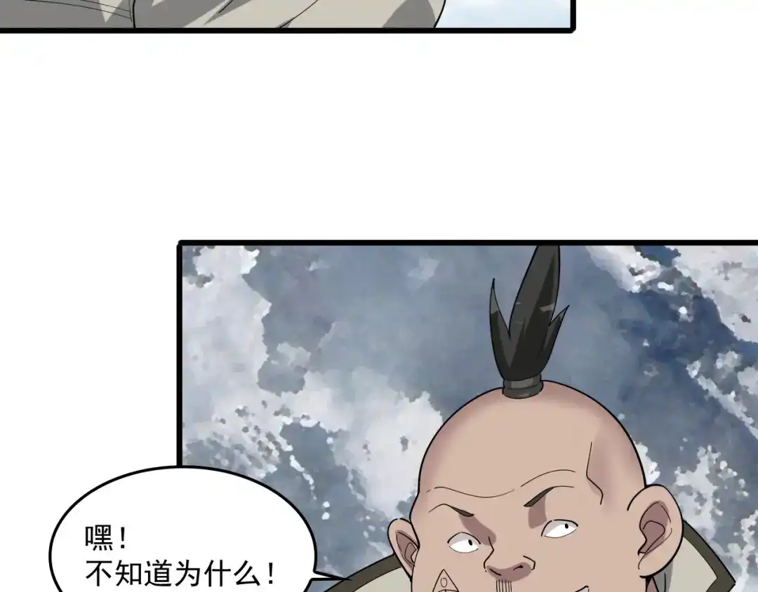 《超级大主簿》第94话 “逆境求存” 第48页