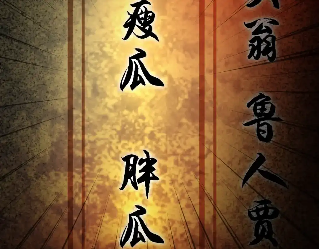 《超级大主簿》第94话 “逆境求存” 第90页