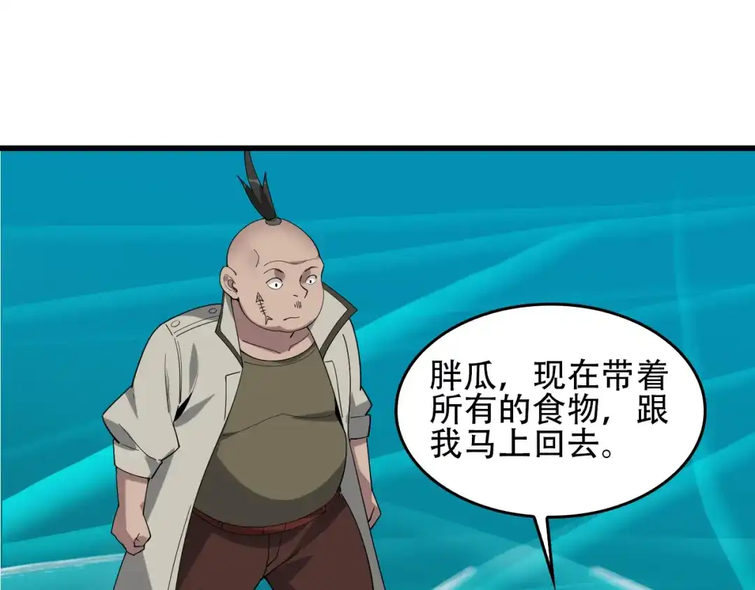 《超级大主簿》第95话 “一线生机” 第22页
