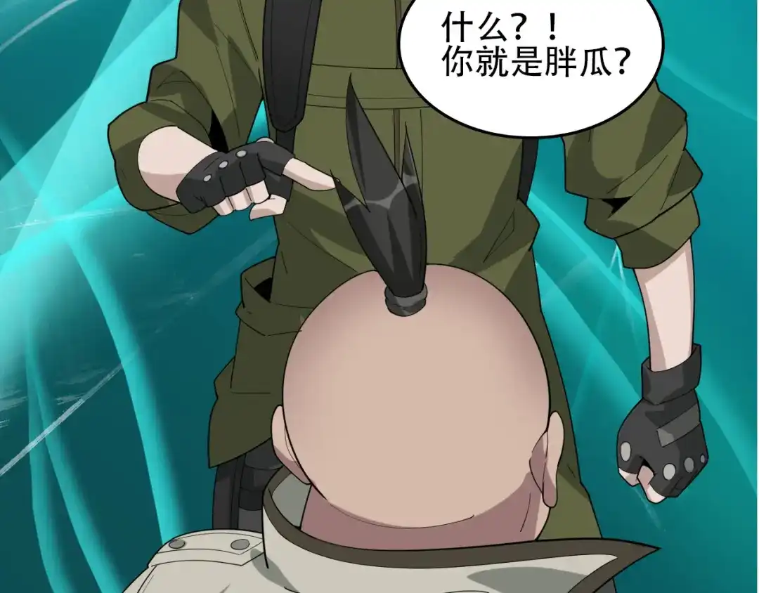 《超级大主簿》第95话 “一线生机” 第6页