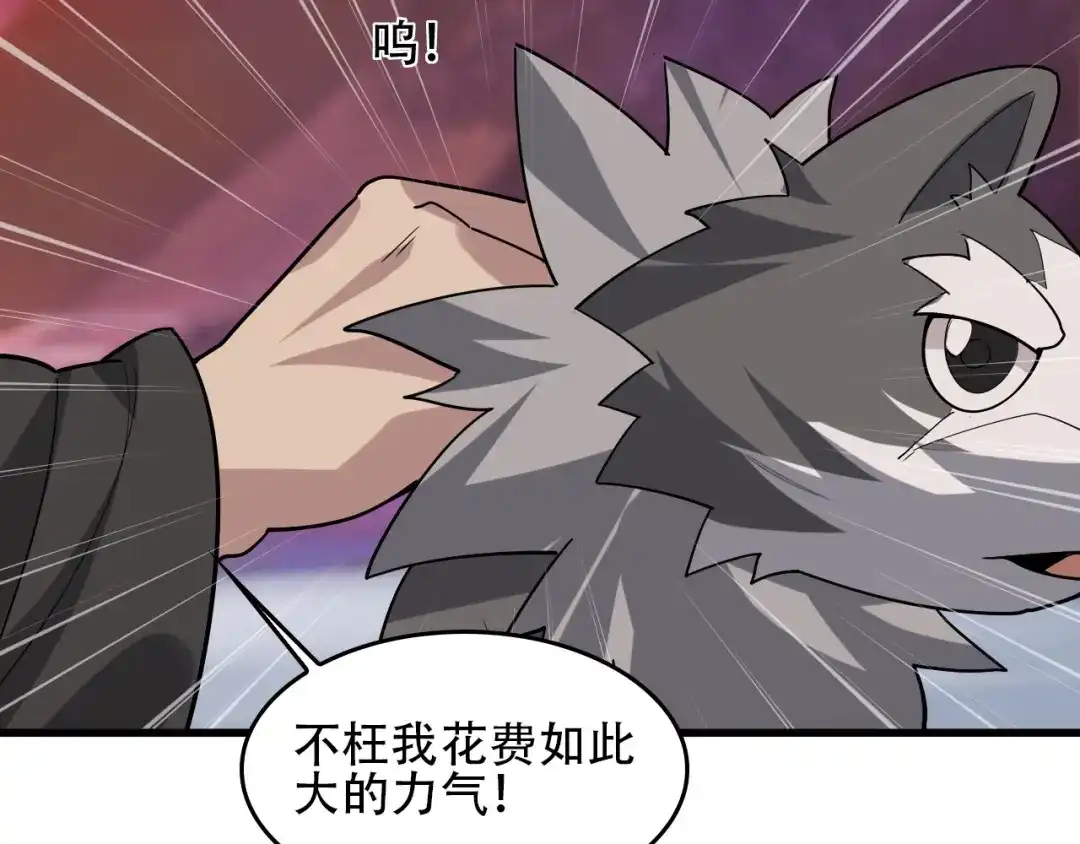 《超级大主簿》第95话 “一线生机” 第63页