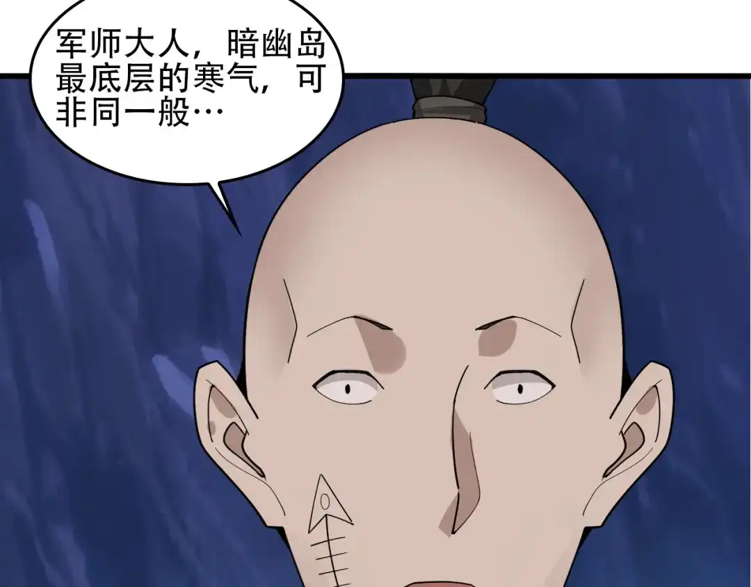 《超级大主簿》第95话 “一线生机” 第79页