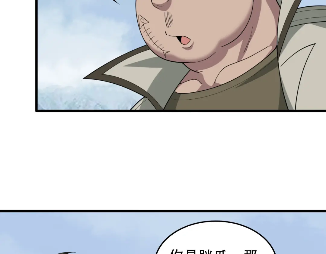 《超级大主簿》第95话 “一线生机” 第8页