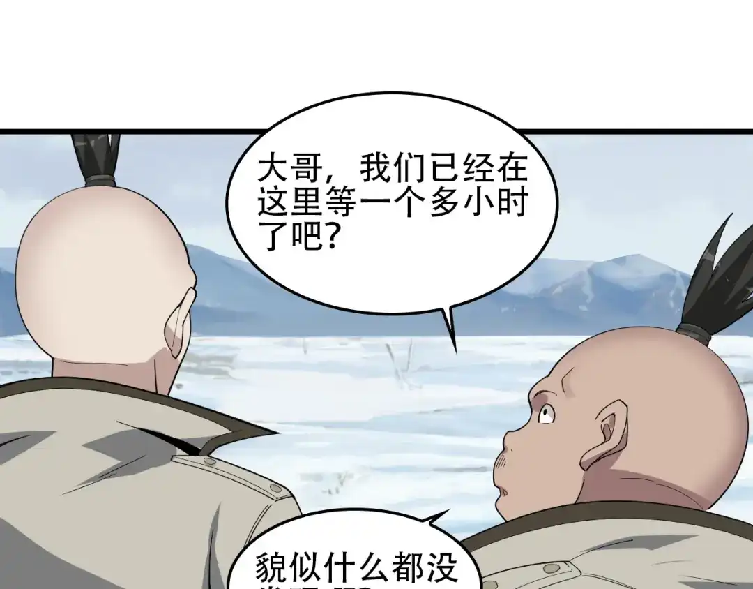 《超级大主簿》第95话 “一线生机” 第45页