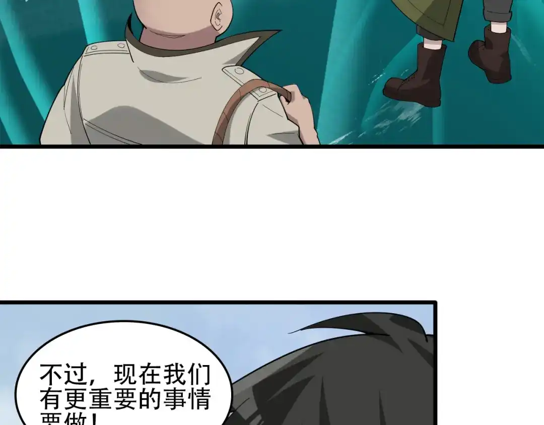 《超级大主簿》第95话 “一线生机” 第34页