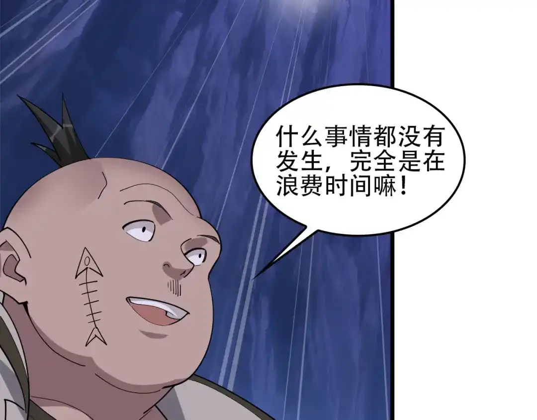 《超级大主簿》第95话 “一线生机” 第86页