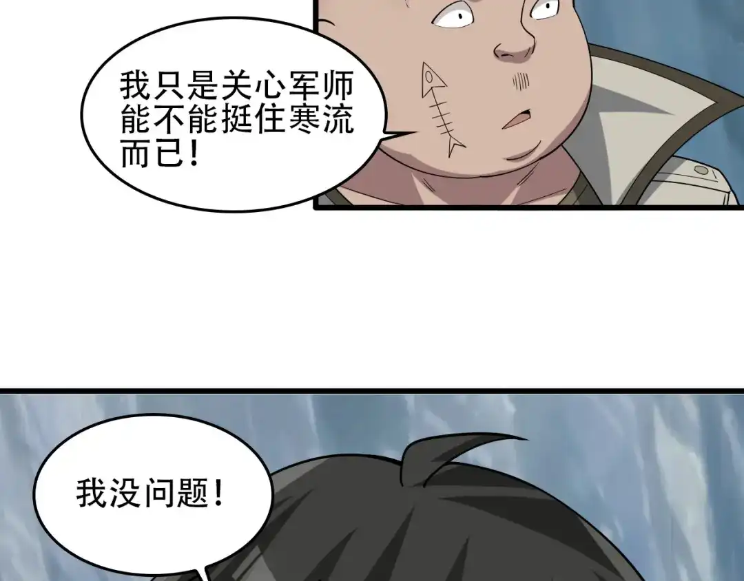 《超级大主簿》第95话 “一线生机” 第48页