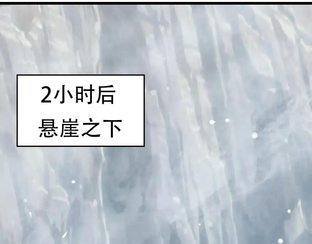《超级大主簿》第95话 “一线生机” 第41页