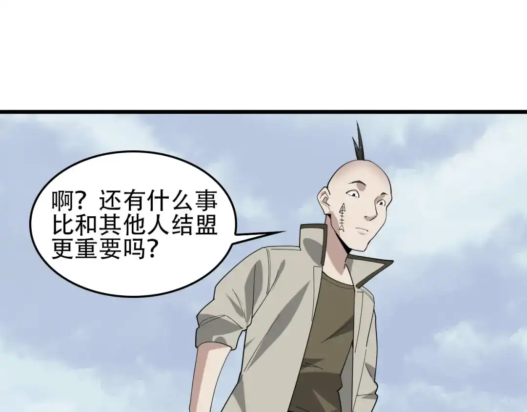 《超级大主簿》第95话 “一线生机” 第36页