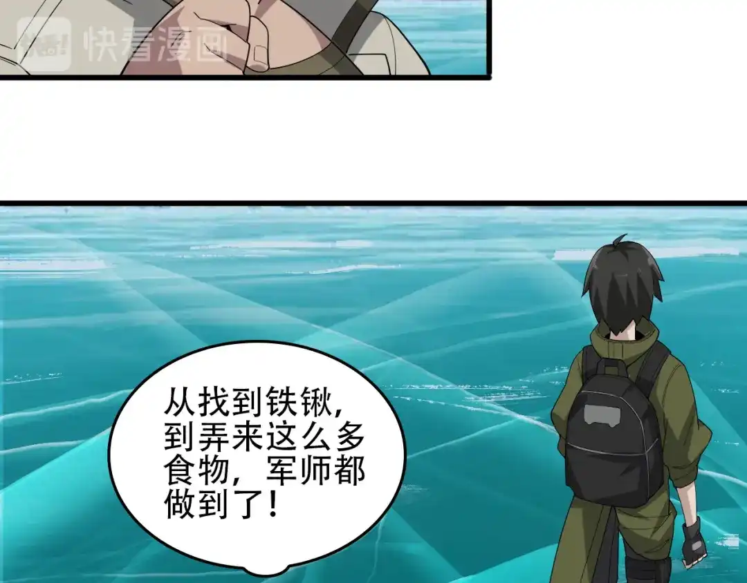 《超级大主簿》第95话 “一线生机” 第25页