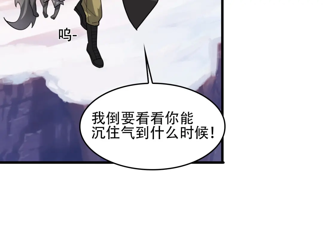 《超级大主簿》第95话 “一线生机” 第67页