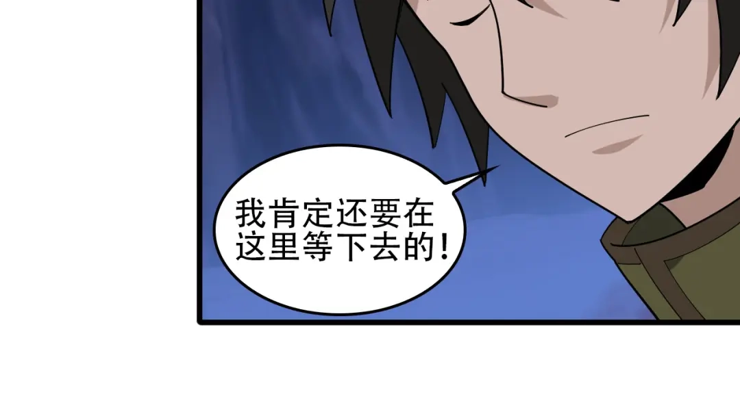 《超级大主簿》第95话 “一线生机” 第83页
