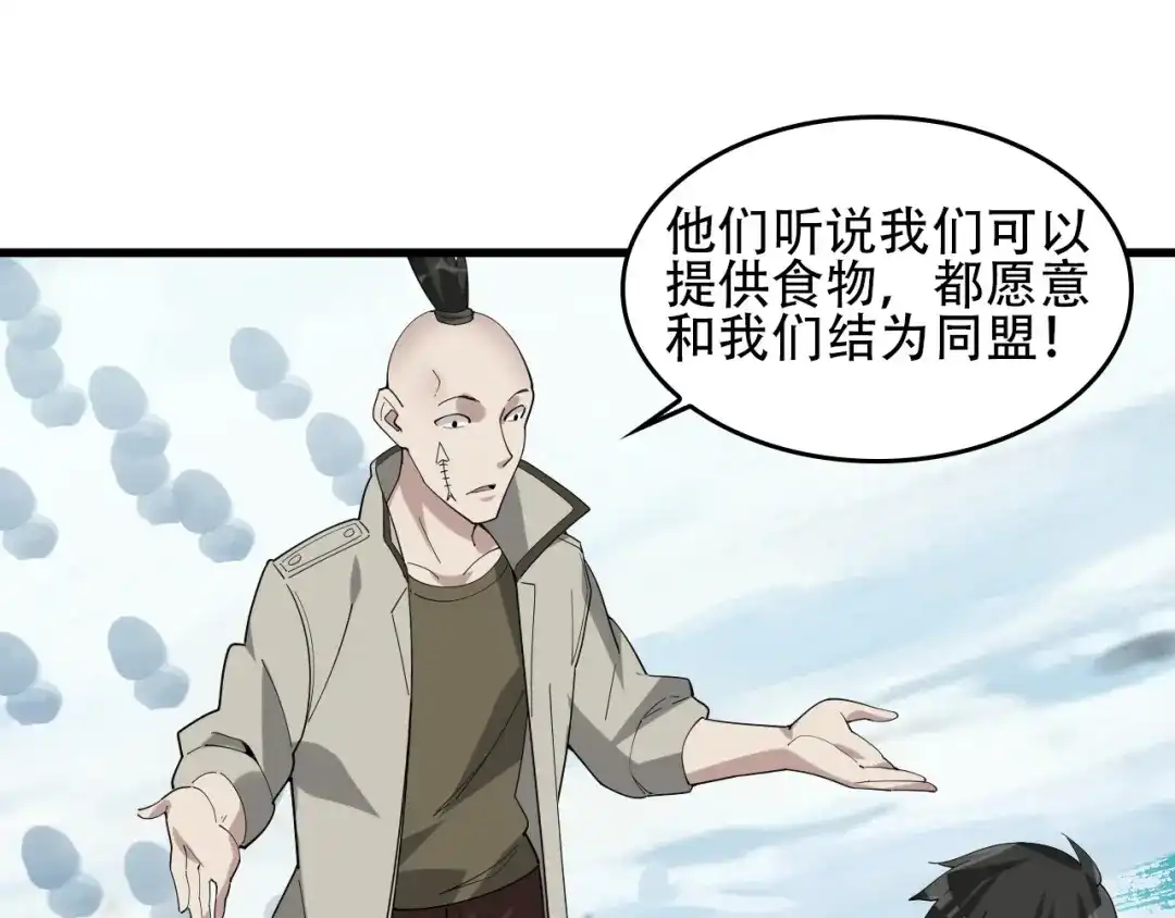 《超级大主簿》第95话 “一线生机” 第32页