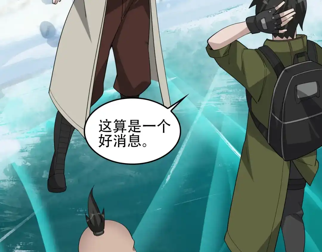 《超级大主簿》第95话 “一线生机” 第33页