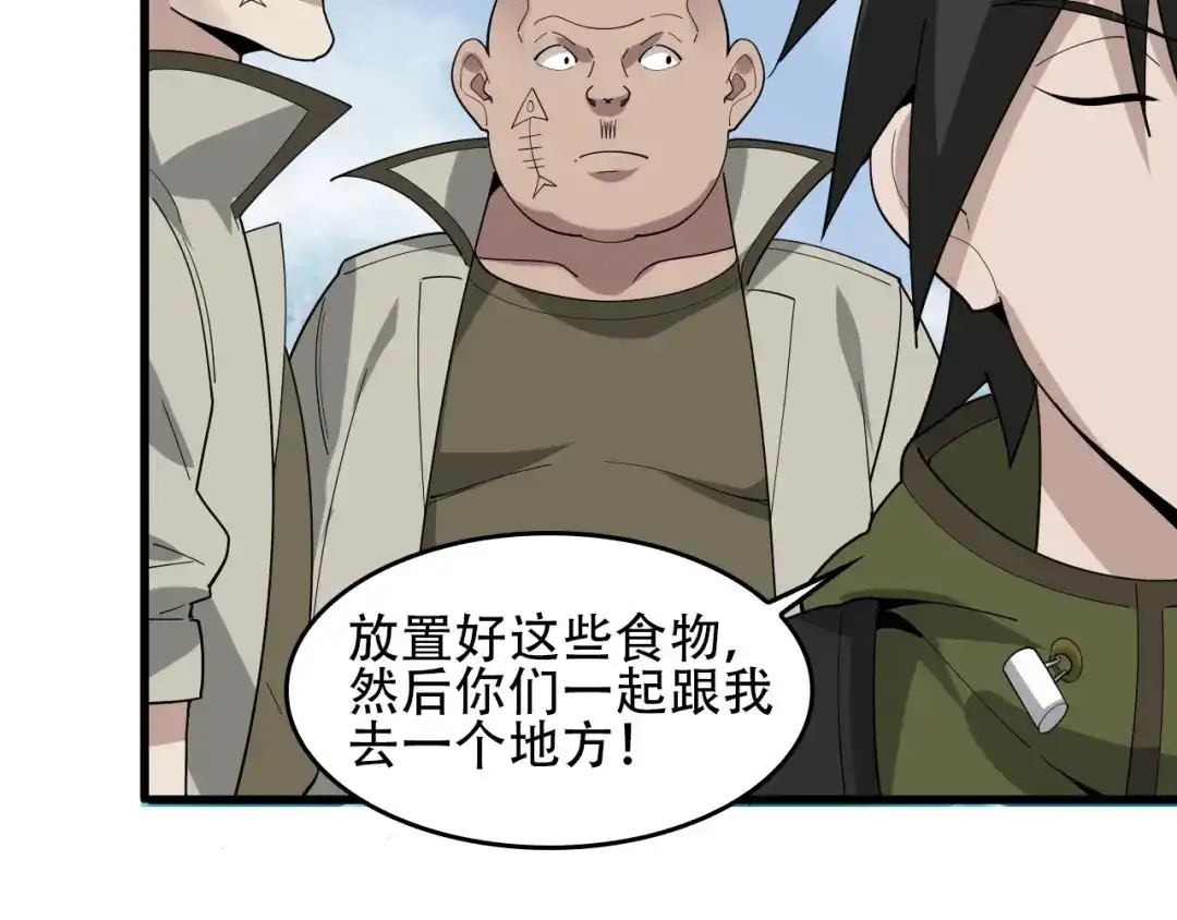 《超级大主簿》第95话 “一线生机” 第39页