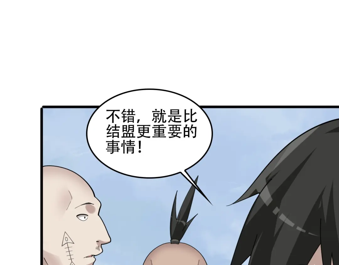 《超级大主簿》第95话 “一线生机” 第38页