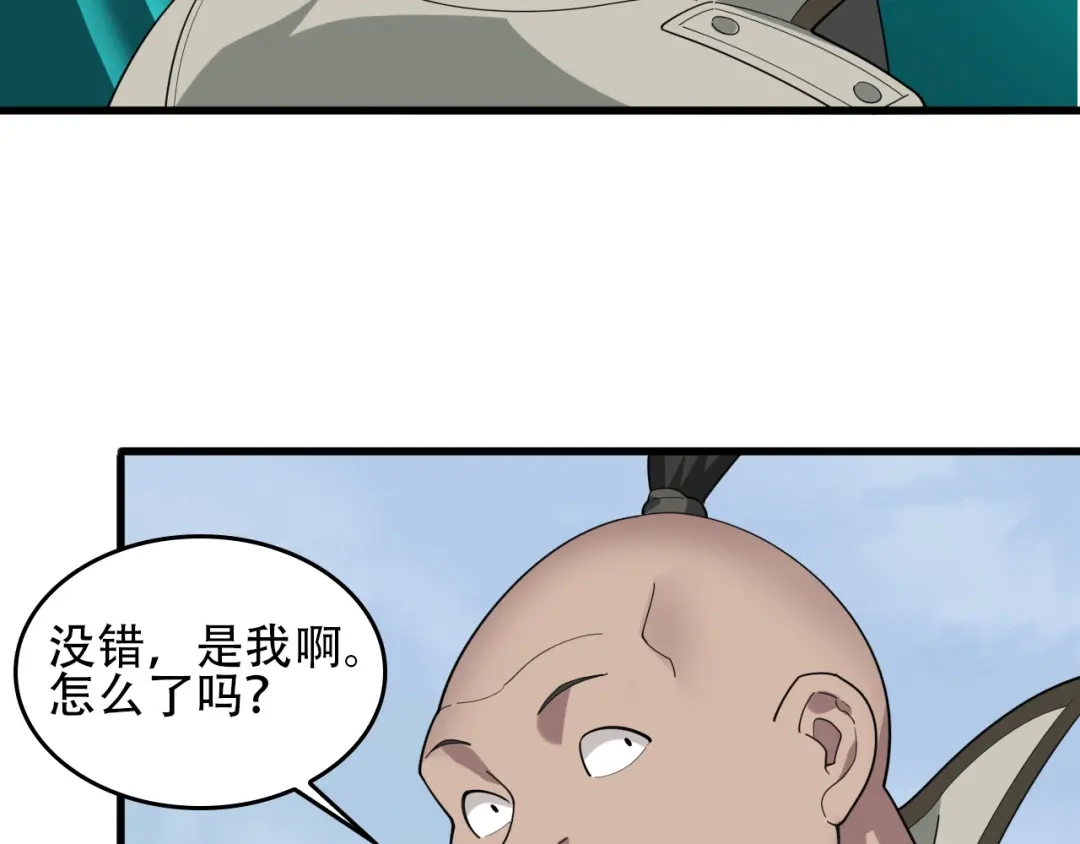 《超级大主簿》第95话 “一线生机” 第7页