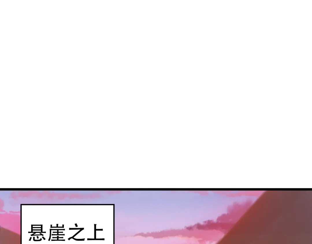 《超级大主簿》第95话 “一线生机” 第54页