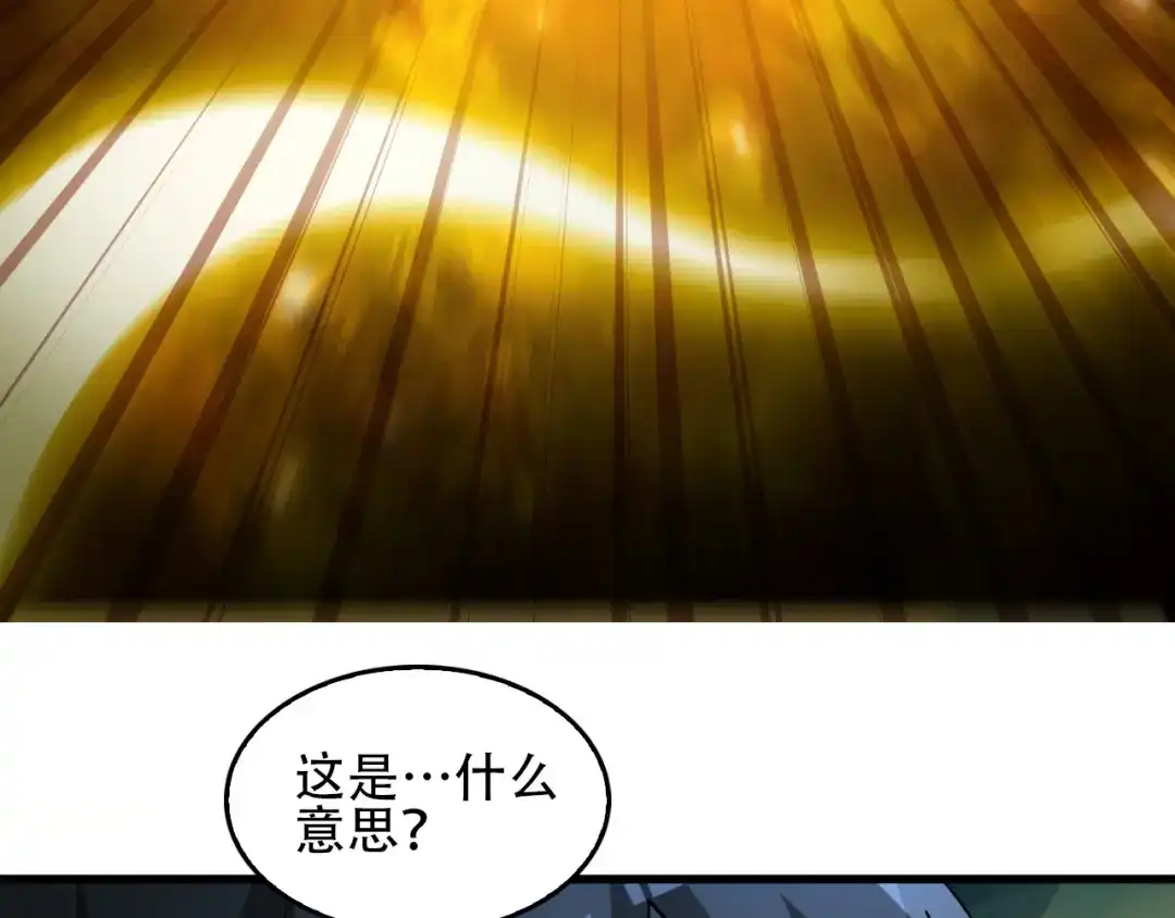 《超级大主簿》第95话 “一线生机” 第20页