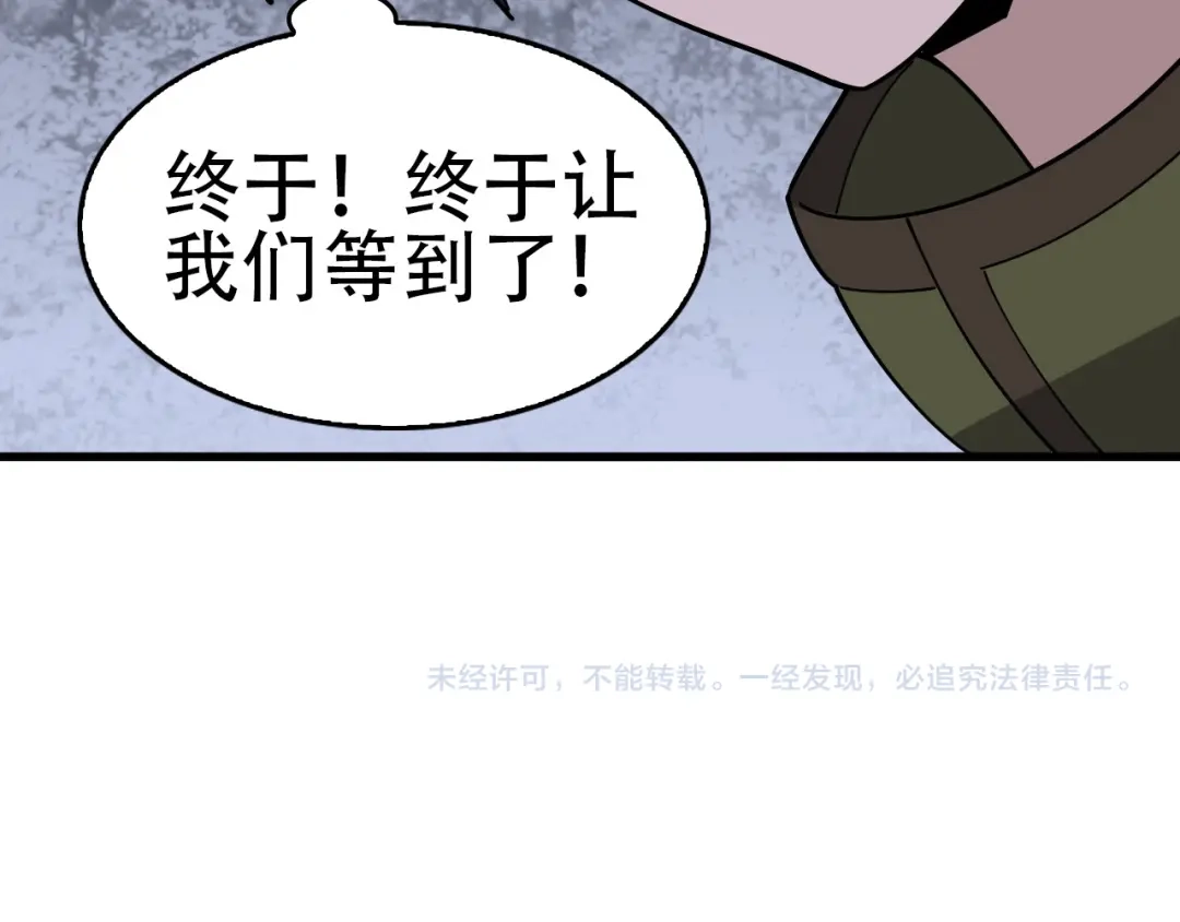 《超级大主簿》第95话 “一线生机” 第95页