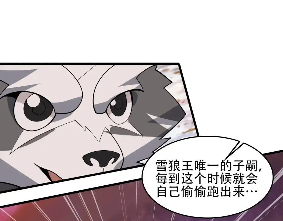 《超级大主簿》第95话 “一线生机” 第62页