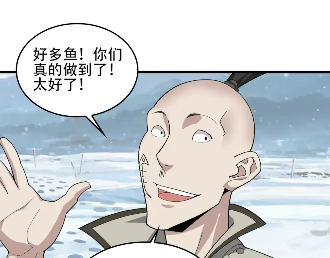 《超级大主簿》第95话 “一线生机” 第30页