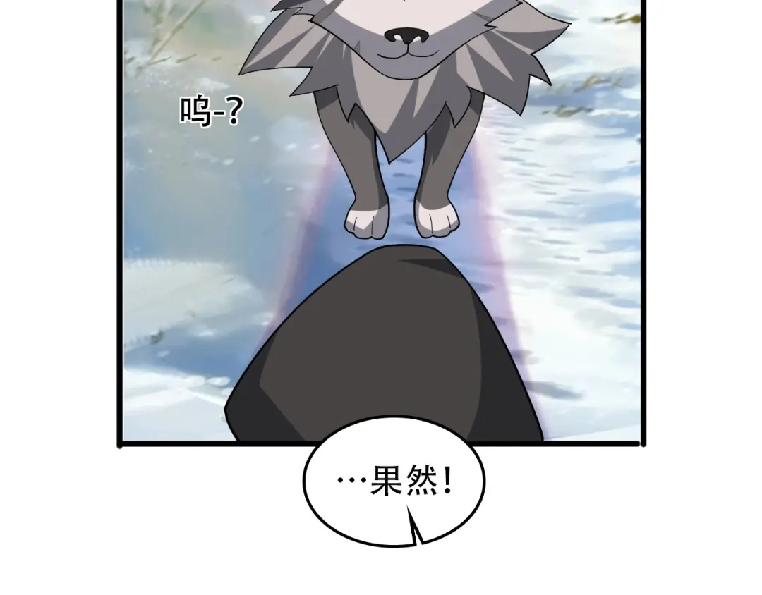 《超级大主簿》第95话 “一线生机” 第61页