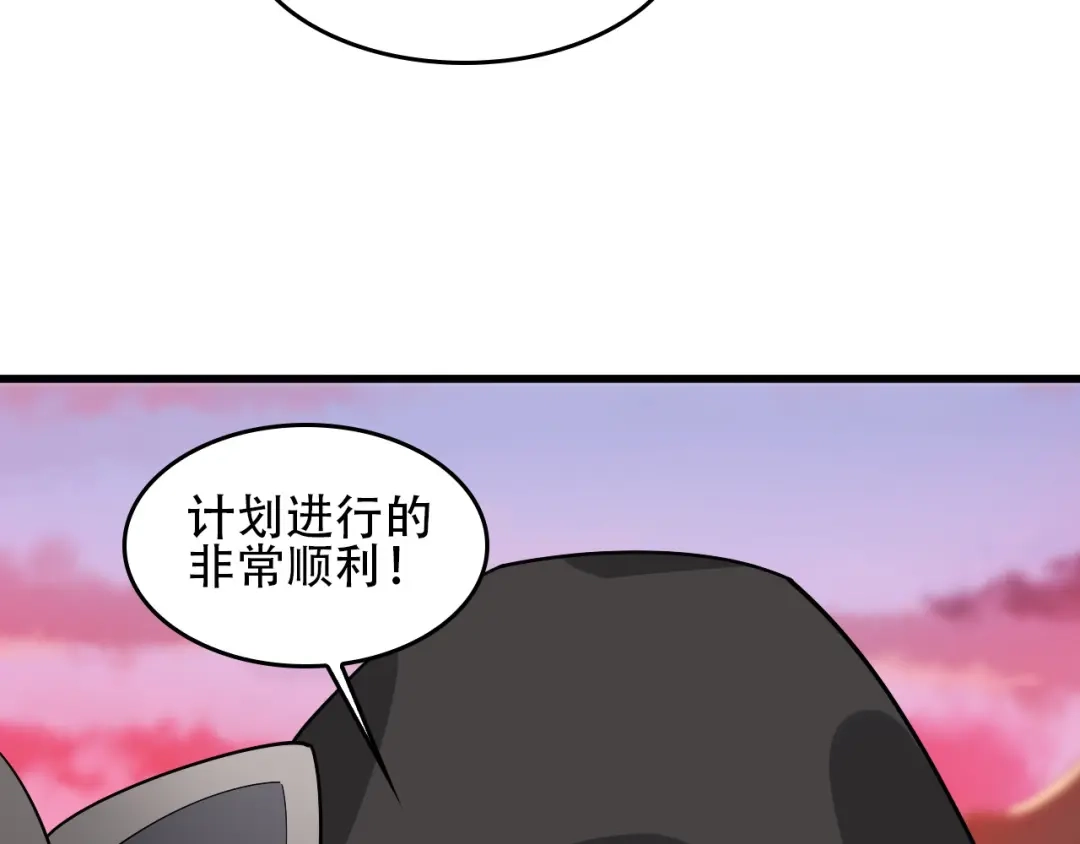 《超级大主簿》第95话 “一线生机” 第64页