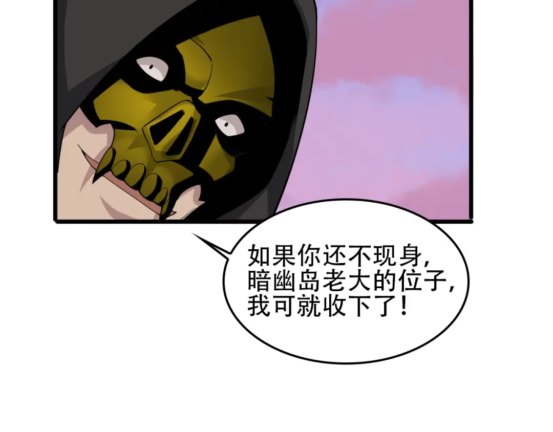 《超级大主簿》第95话 “一线生机” 第74页