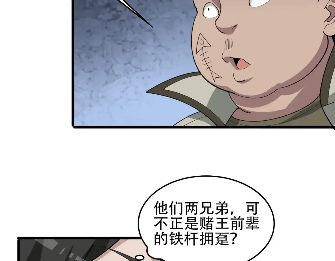 《超级大主簿》第95话 “一线生机” 第11页