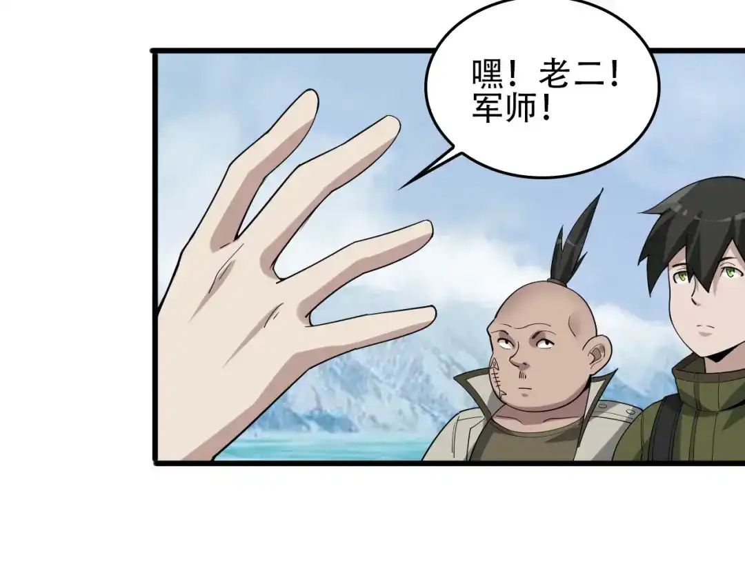 《超级大主簿》第95话 “一线生机” 第29页