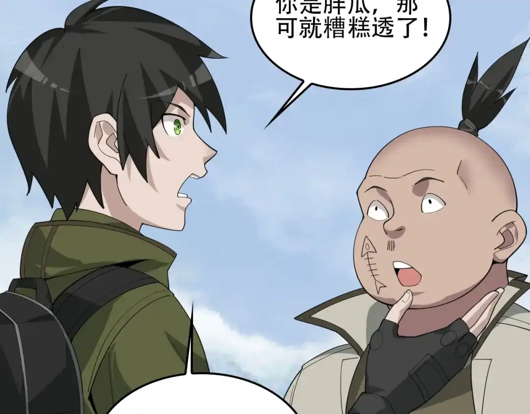 《超级大主簿》第95话 “一线生机” 第9页