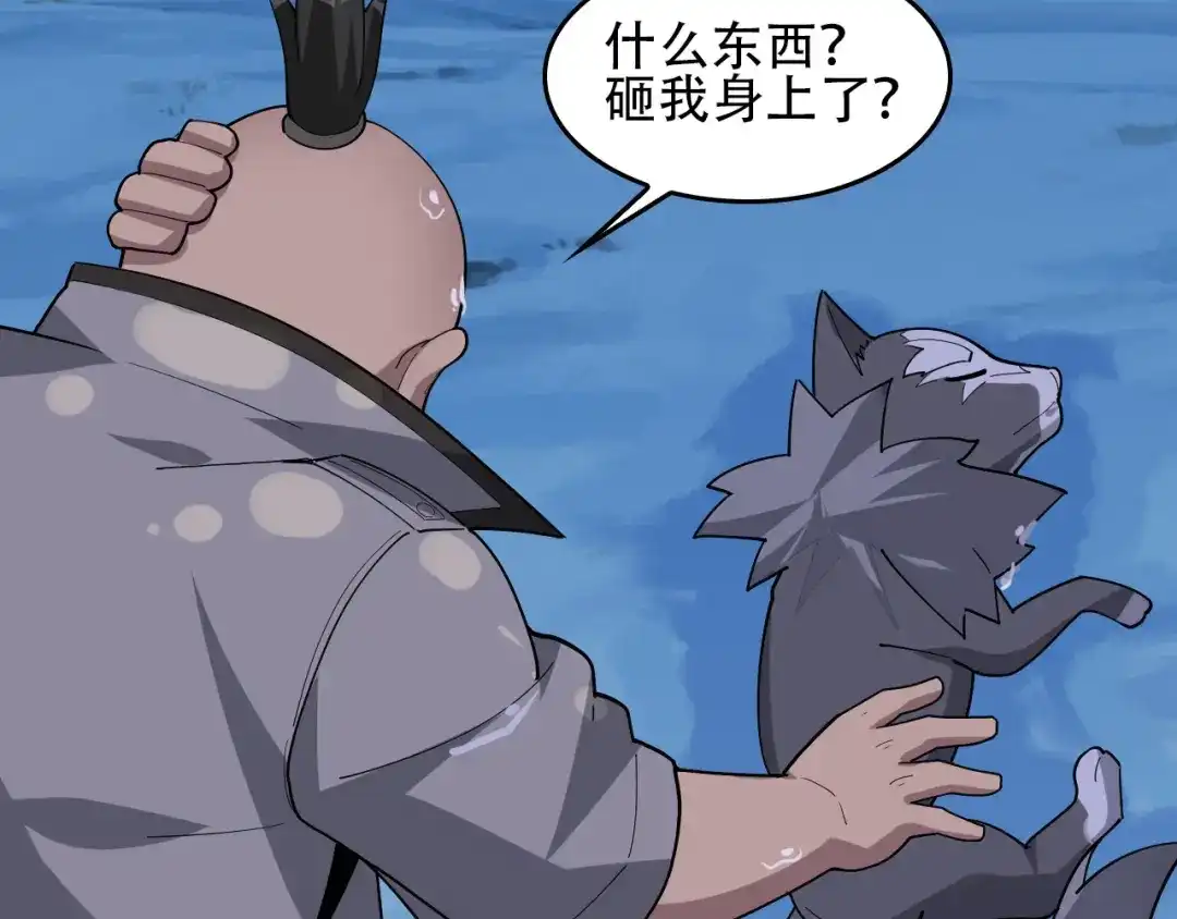 《超级大主簿》第95话 “一线生机” 第90页