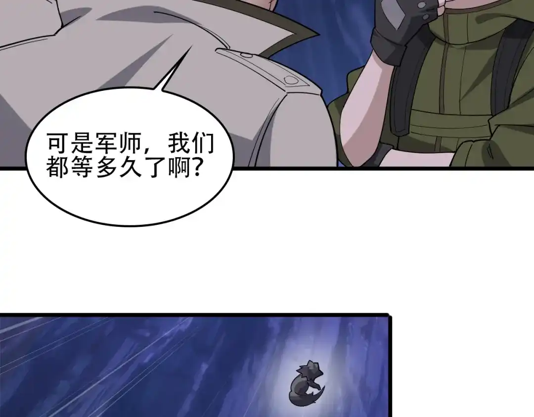 《超级大主簿》第95话 “一线生机” 第85页