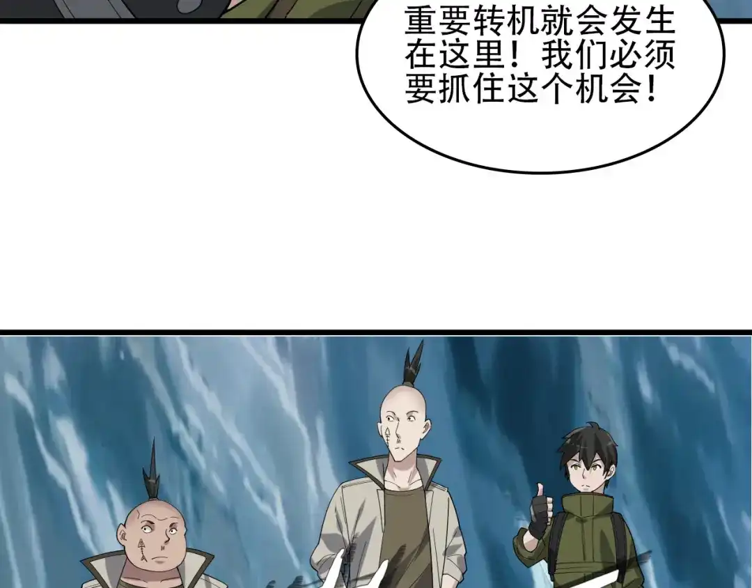 《超级大主簿》第95话 “一线生机” 第50页
