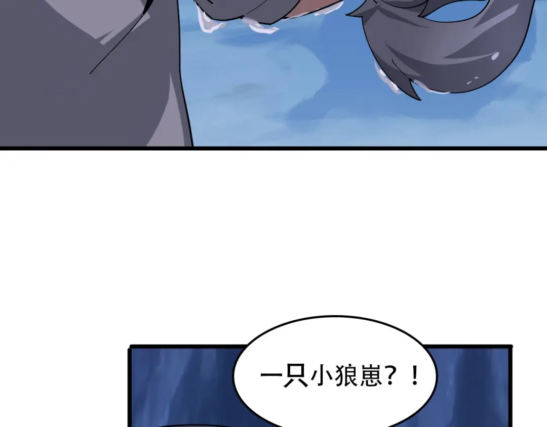 《超级大主簿》第95话 “一线生机” 第91页