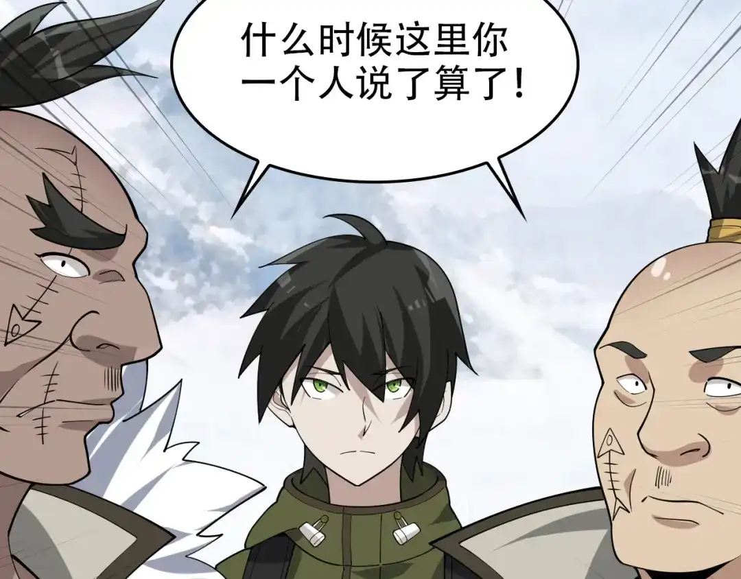 《超级大主簿》第96话“原形毕露” 第56页