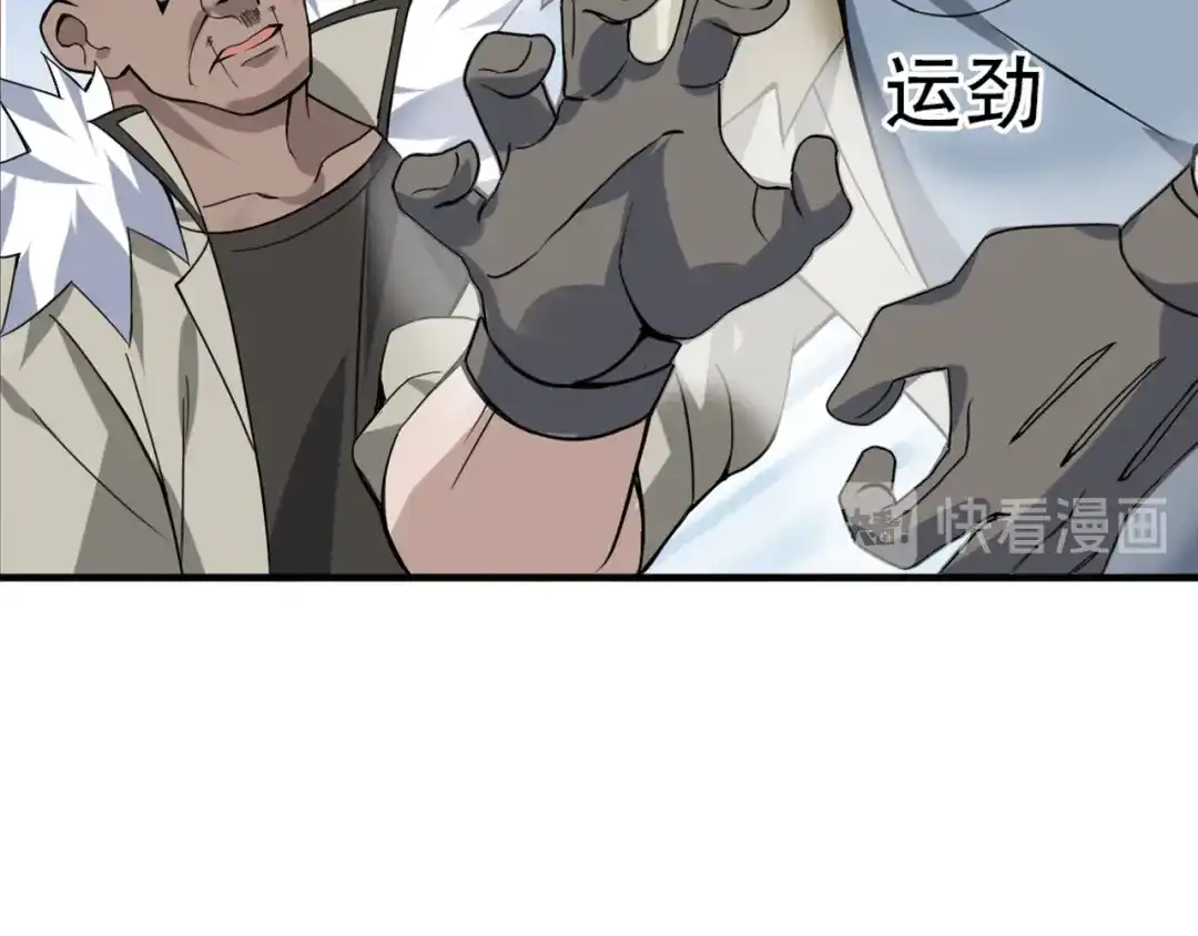 《超级大主簿》第96话“原形毕露” 第90页