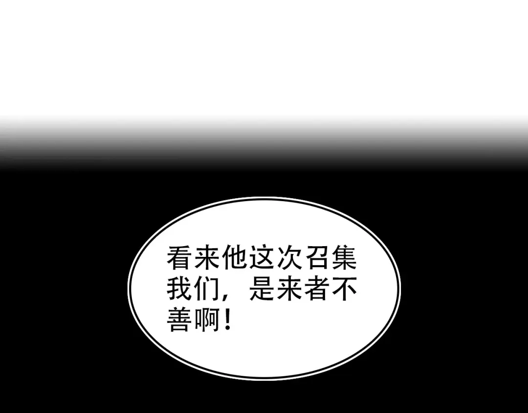 《超级大主簿》第96话“原形毕露” 第41页