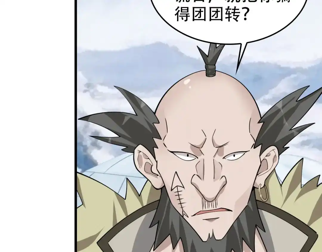 《超级大主簿》第96话“原形毕露” 第67页