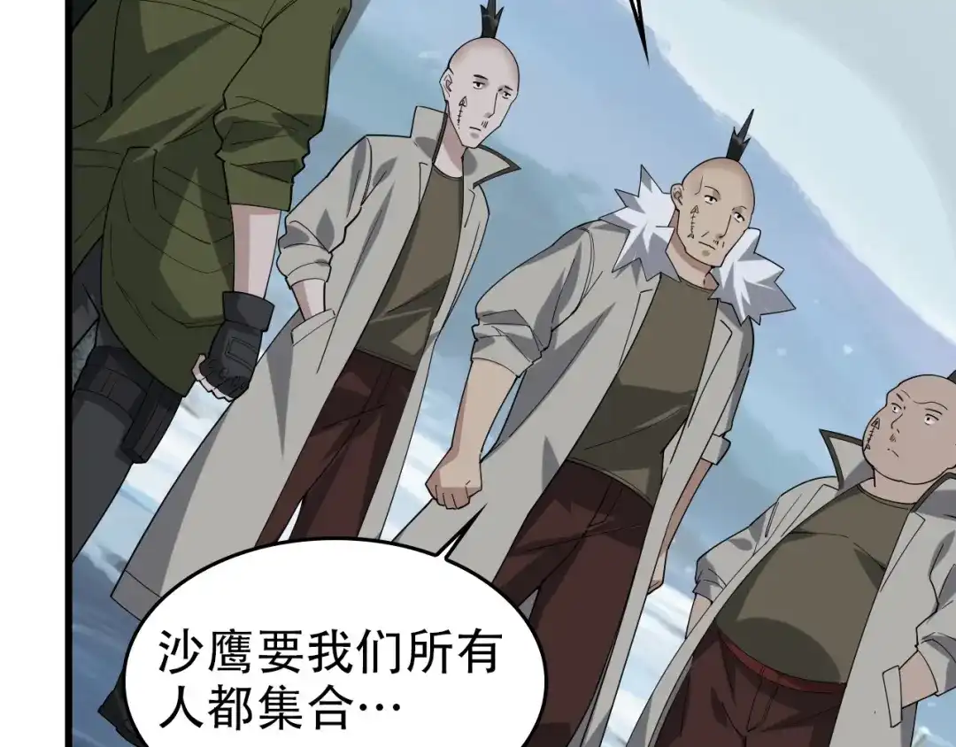 《超级大主簿》第96话“原形毕露” 第35页