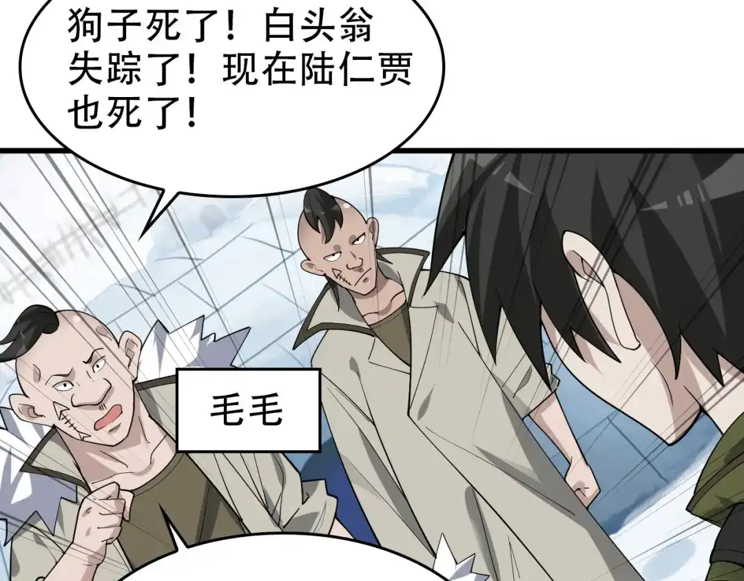 《超级大主簿》第96话“原形毕露” 第49页