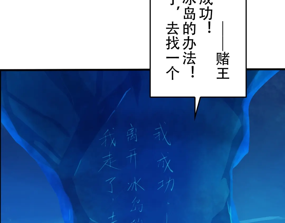 《超级大主簿》第96话“原形毕露” 第97页