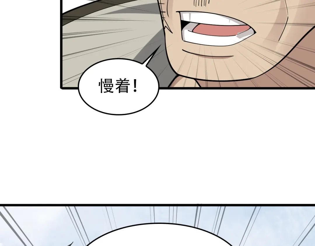 《超级大主簿》第96话“原形毕露” 第55页