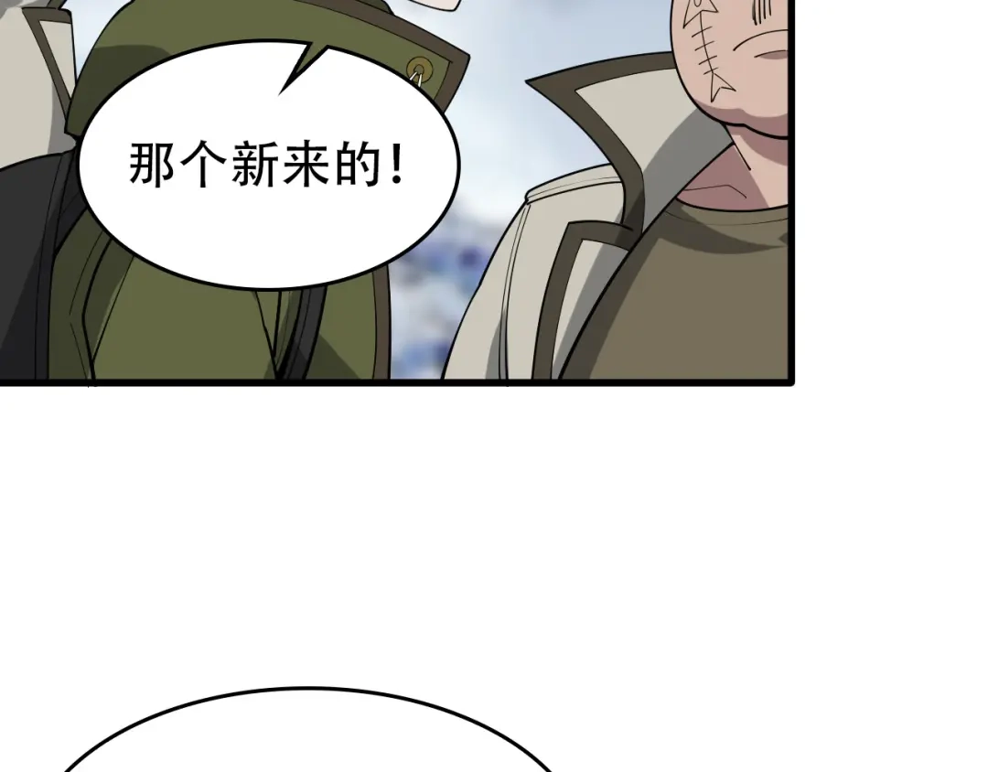 《超级大主簿》第96话“原形毕露” 第48页