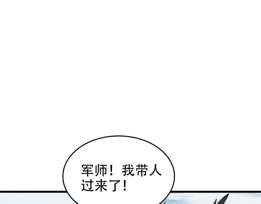 《超级大主簿》第96话“原形毕露” 第21页